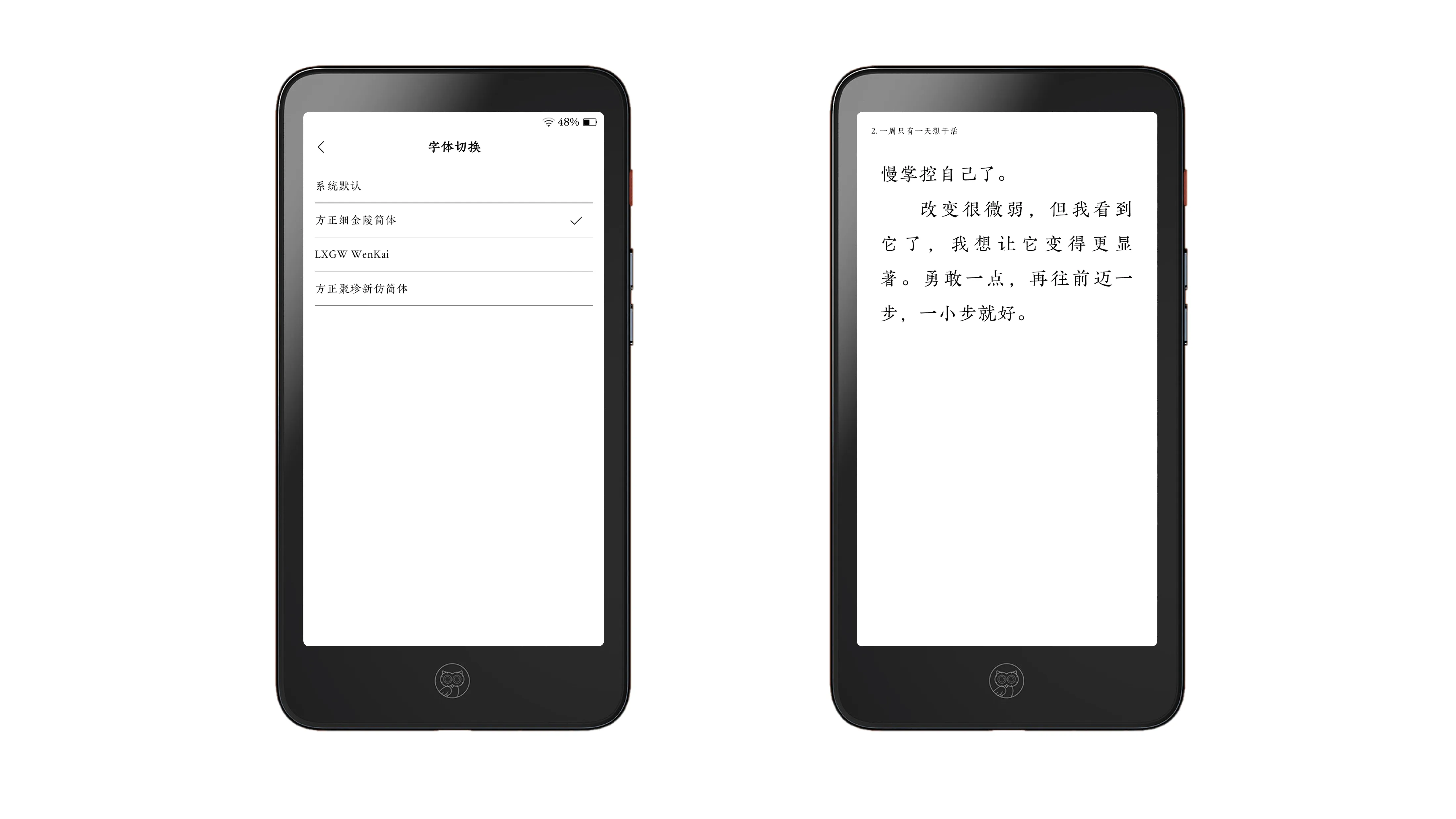 DedaoMini_Font_Preview