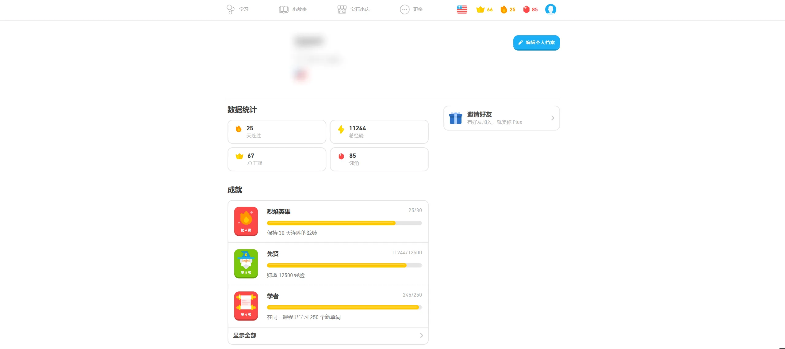 Duolingo_Invite