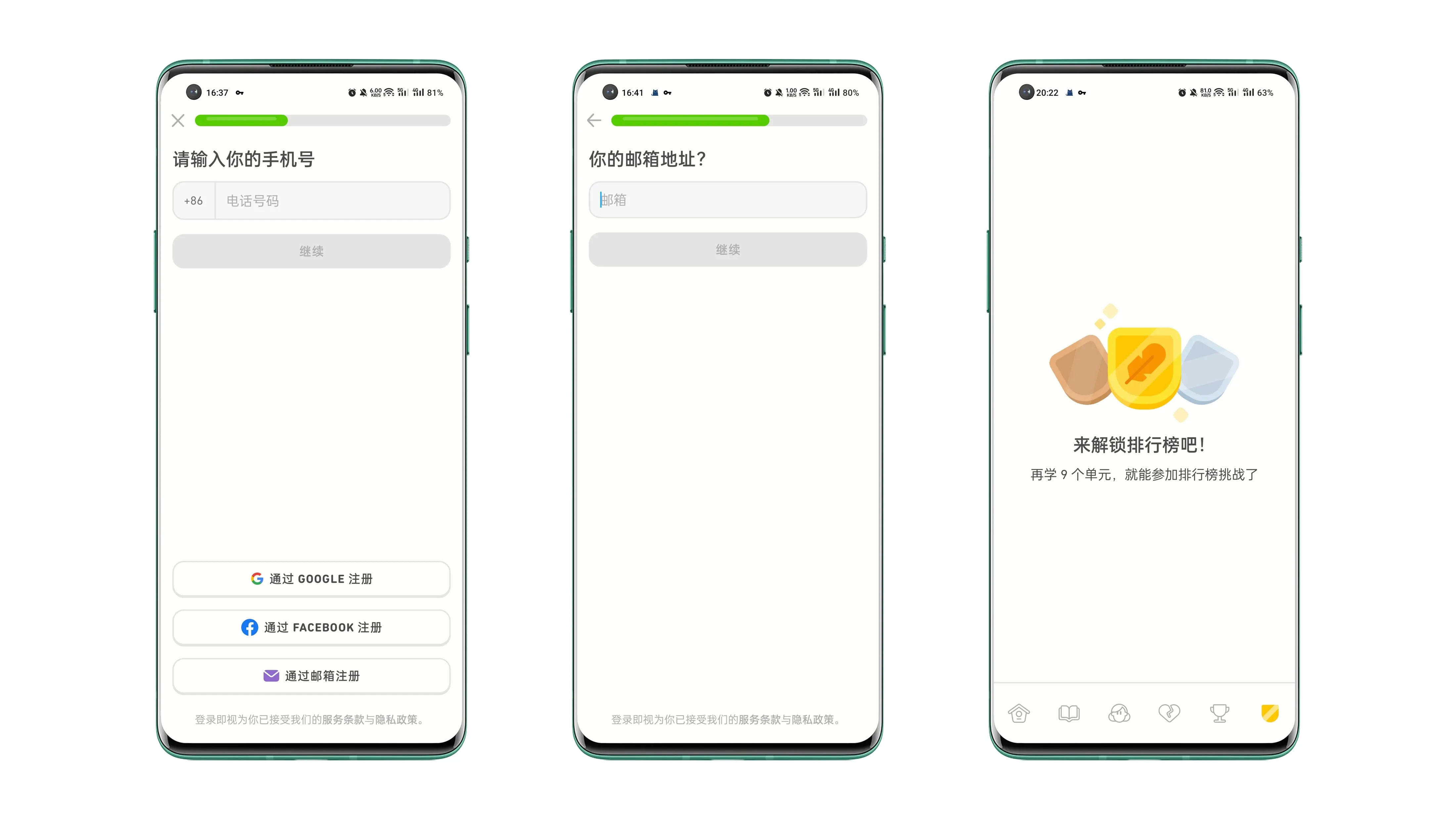 Duolingo_Register