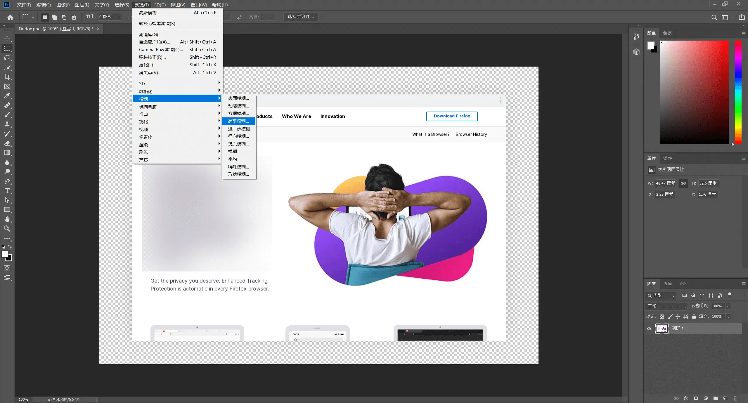 PhotoShop_Blur