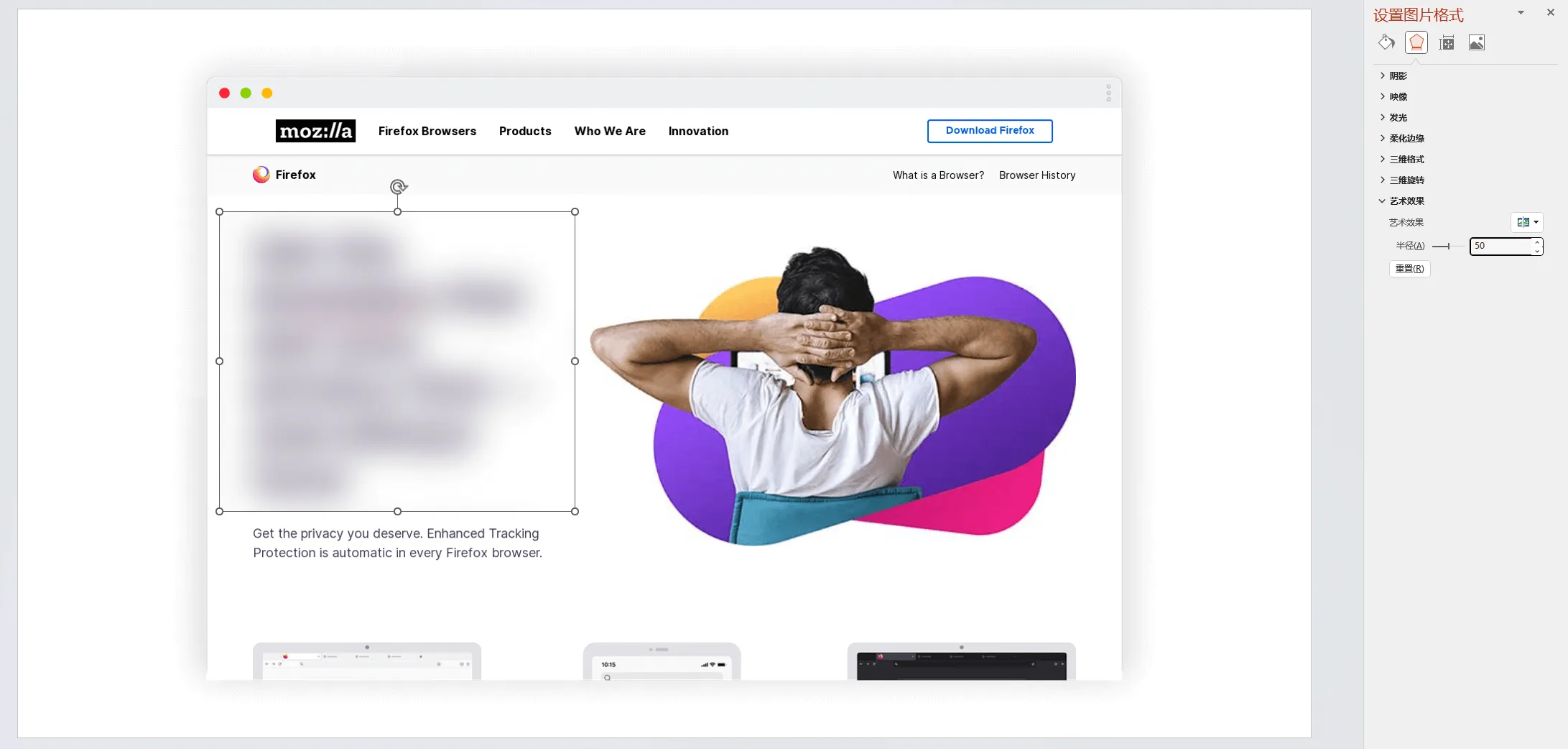 PowerPoint_Blur