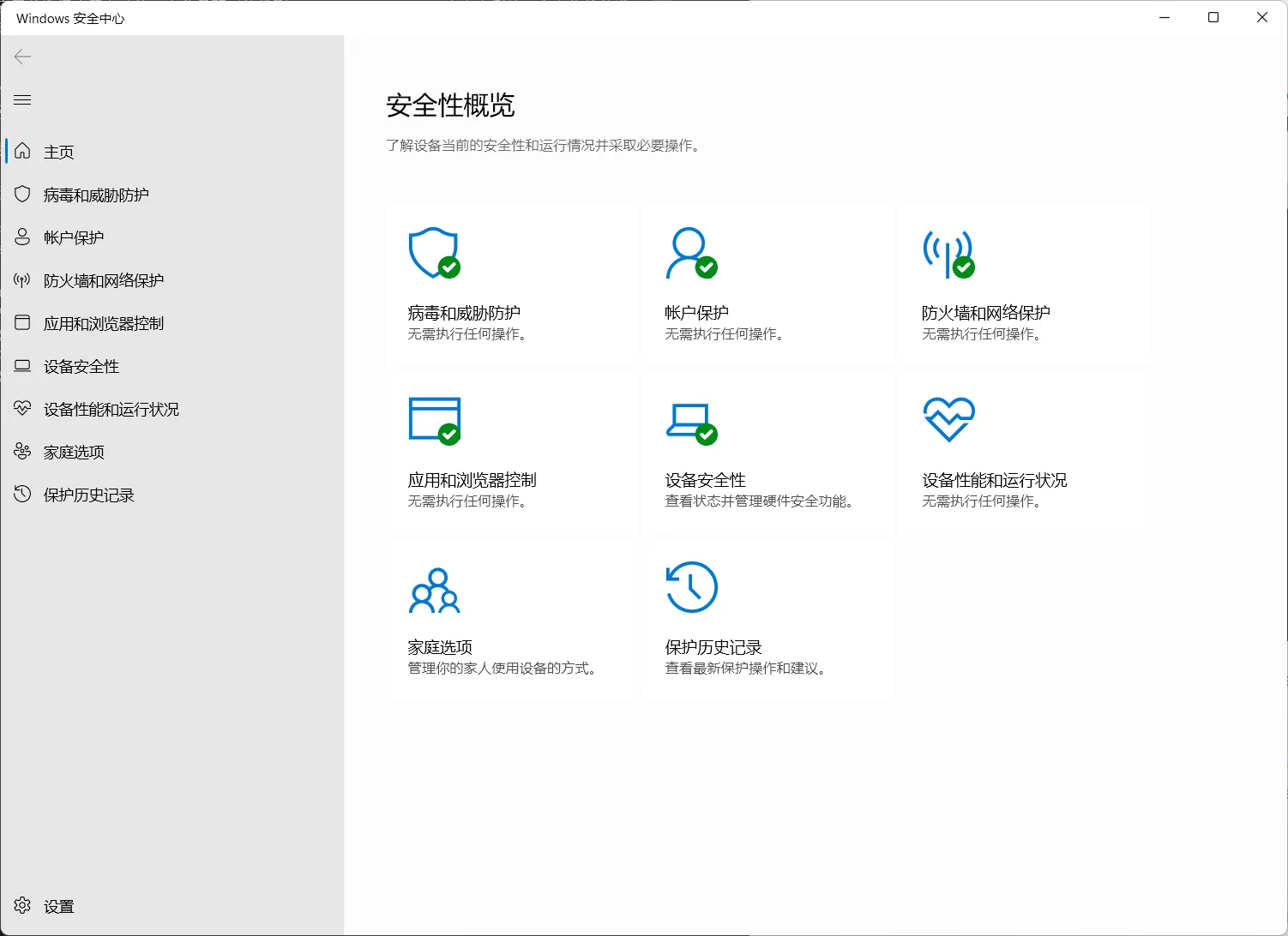 Windows_Defender