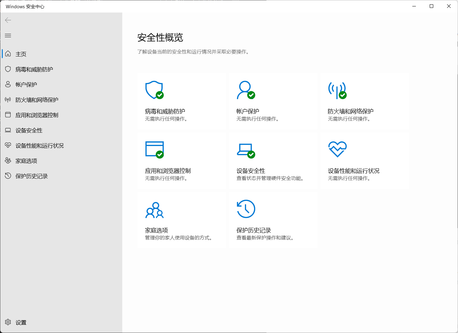 Windows_Defender