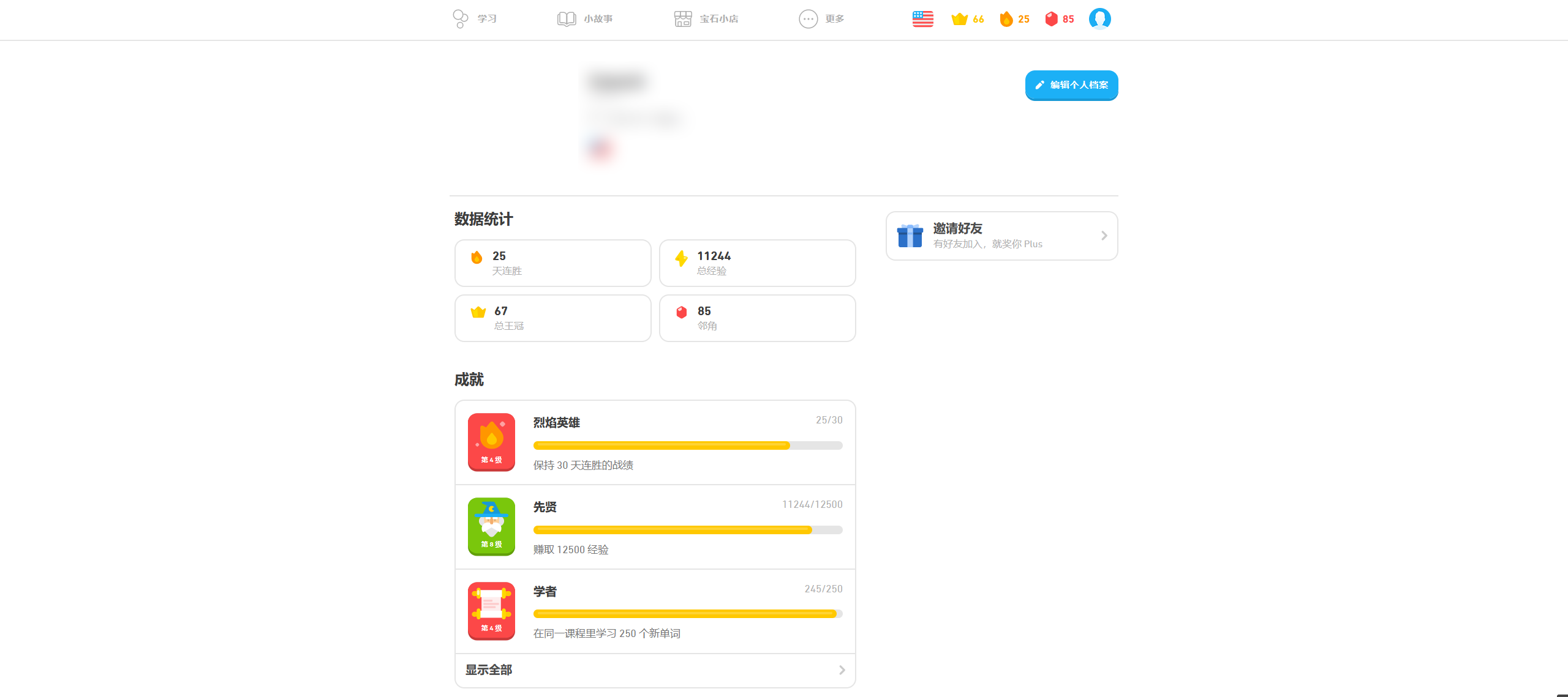 Duolingo_Invite