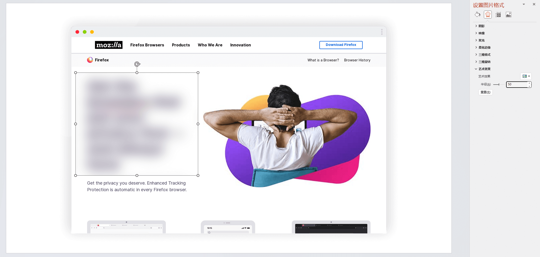 PowerPoint_Blur